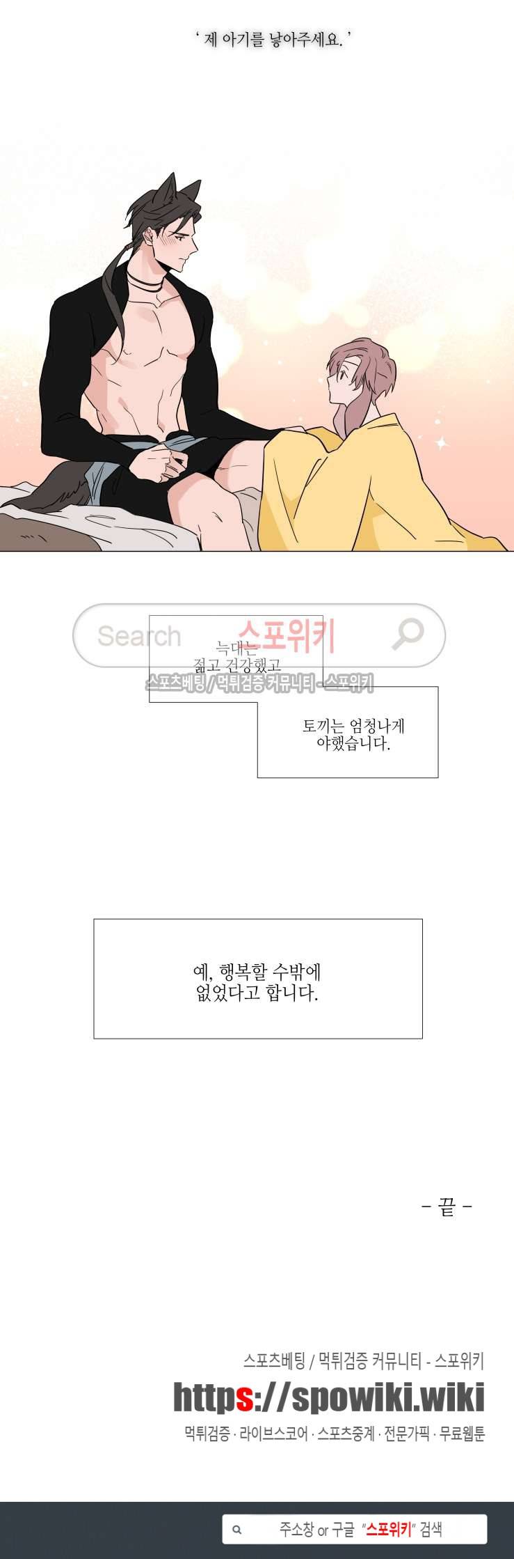 유수씨, 그건 먹으면 안됩니다! 할로윈 특별편 13