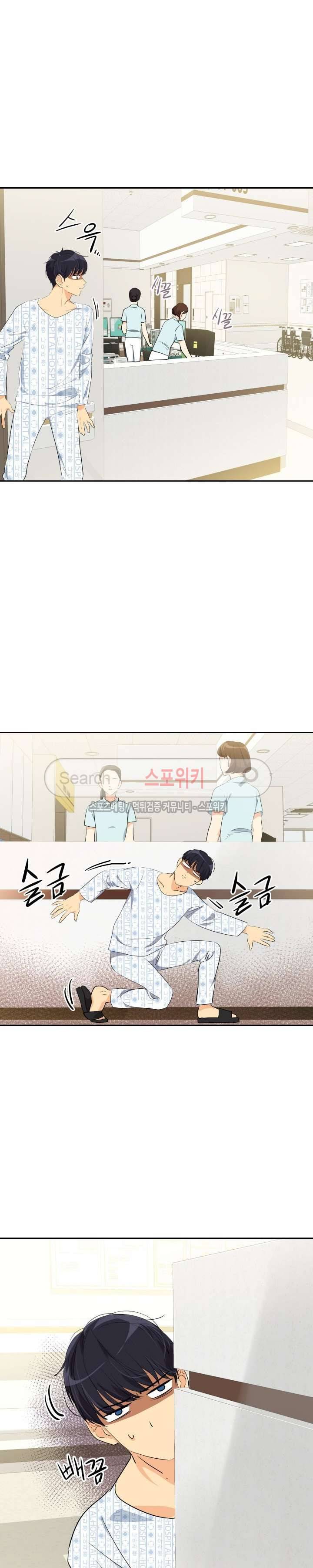 아슬아슬 118화 2