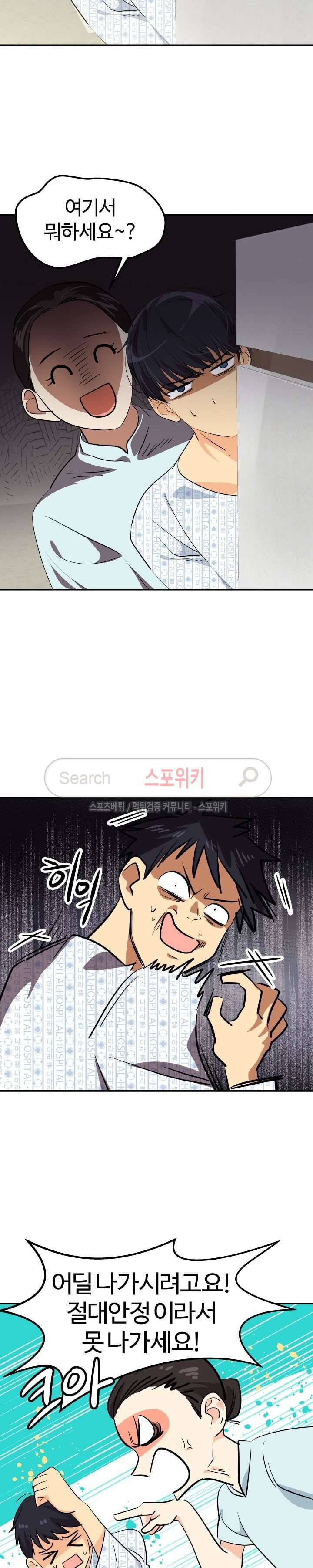 아슬아슬 118화 3