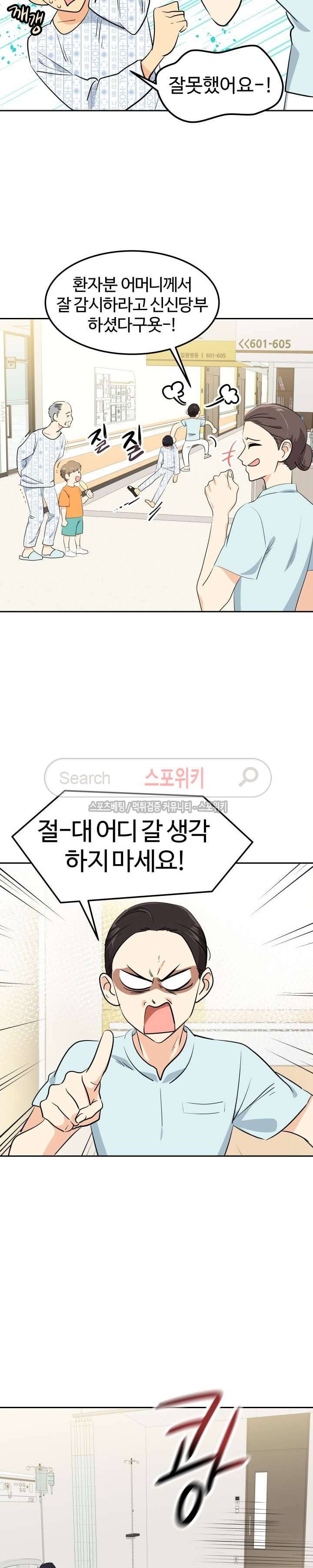 아슬아슬 118화 4