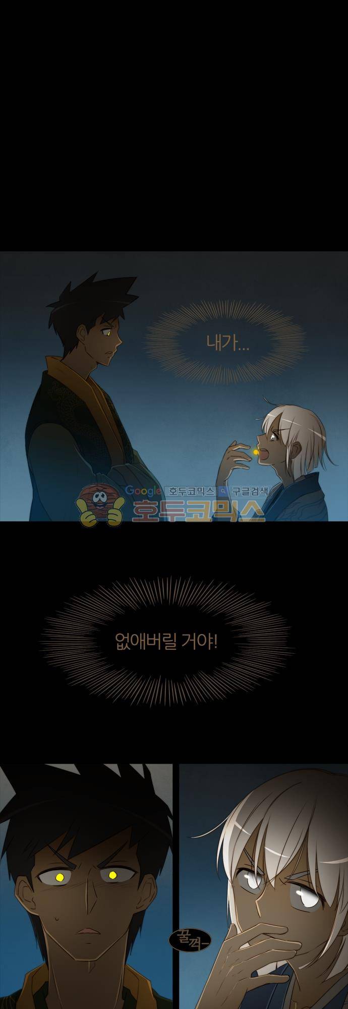 우렁이라도 좋아 62화 - 말려야 돼! 1