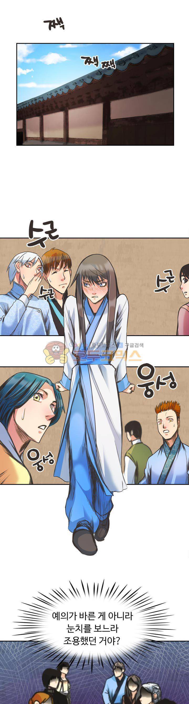 사신의 연인 11화 1