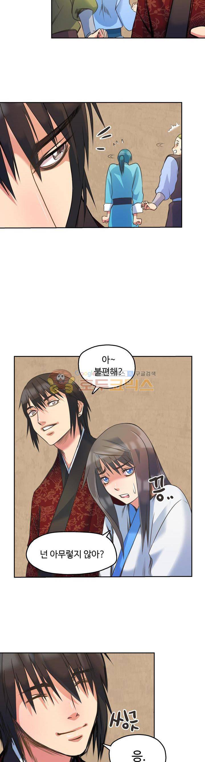 사신의 연인 11화 5