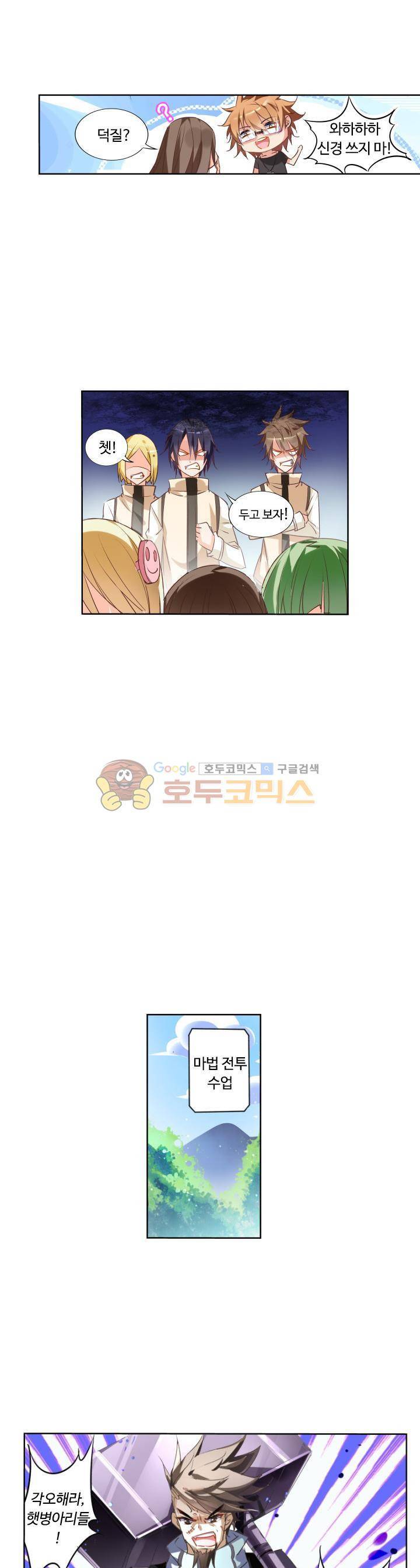 요정 길들이기 : 그녀의 주인님 11화 4