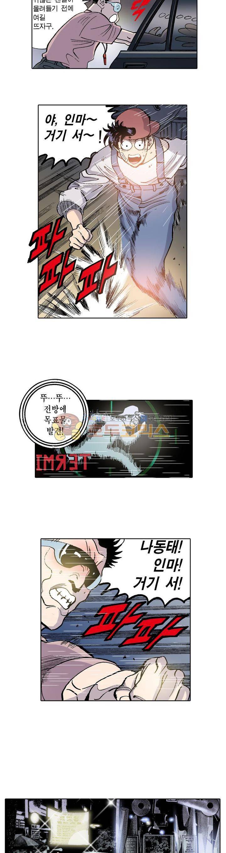 노노보이 3화 2