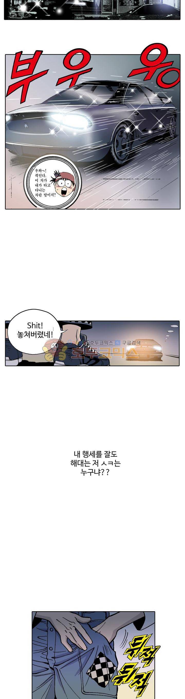 노노보이 3화 3