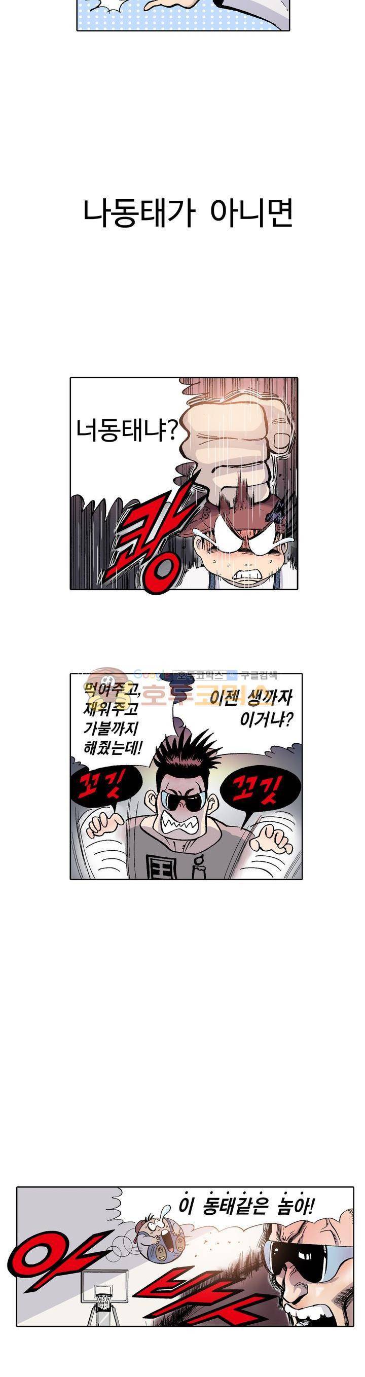노노보이 3화 5