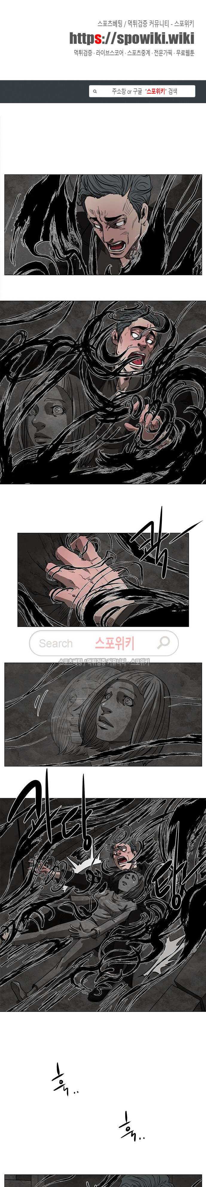 홀더 HOLDER 49화 1