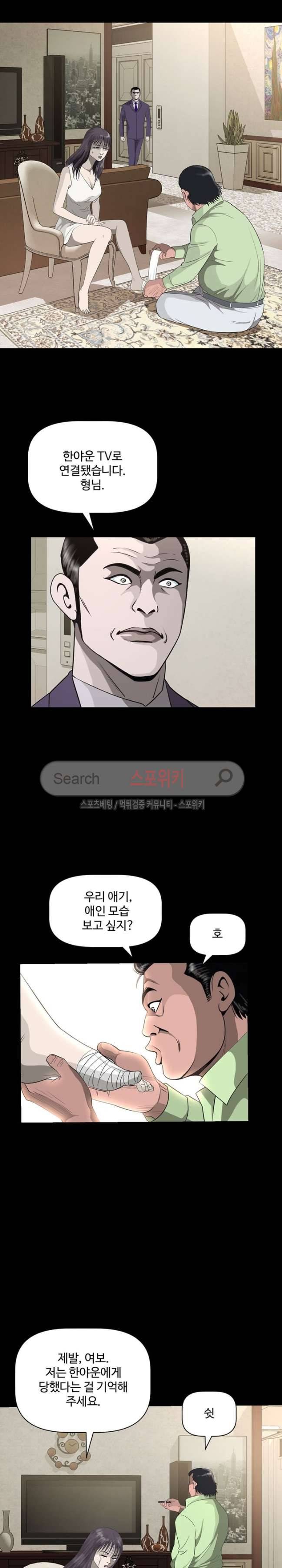 지옥도 34화 2