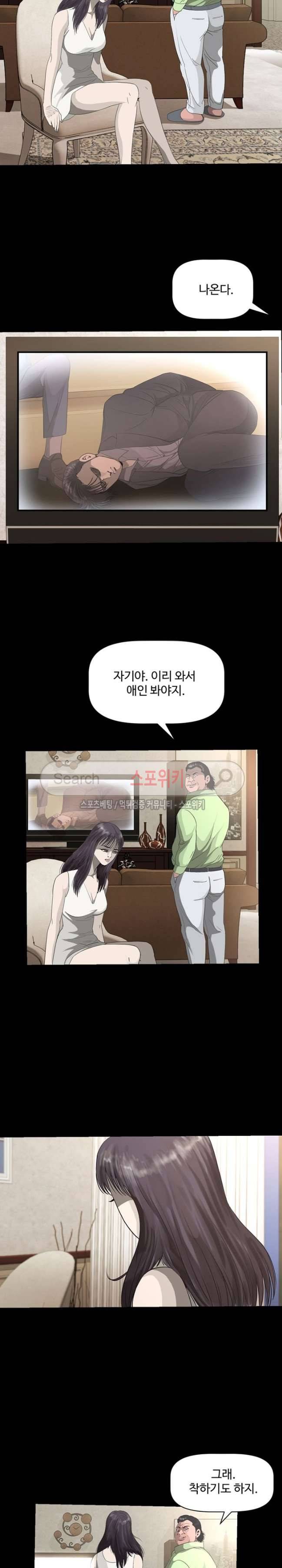 지옥도 34화 3