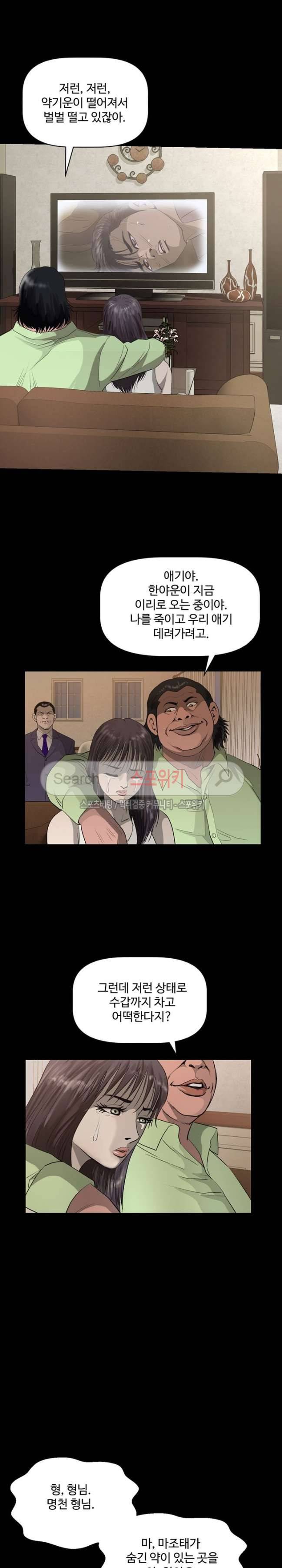 지옥도 34화 5