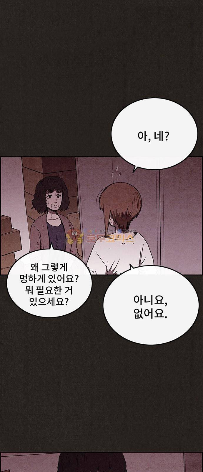 스위트홈 55화 8