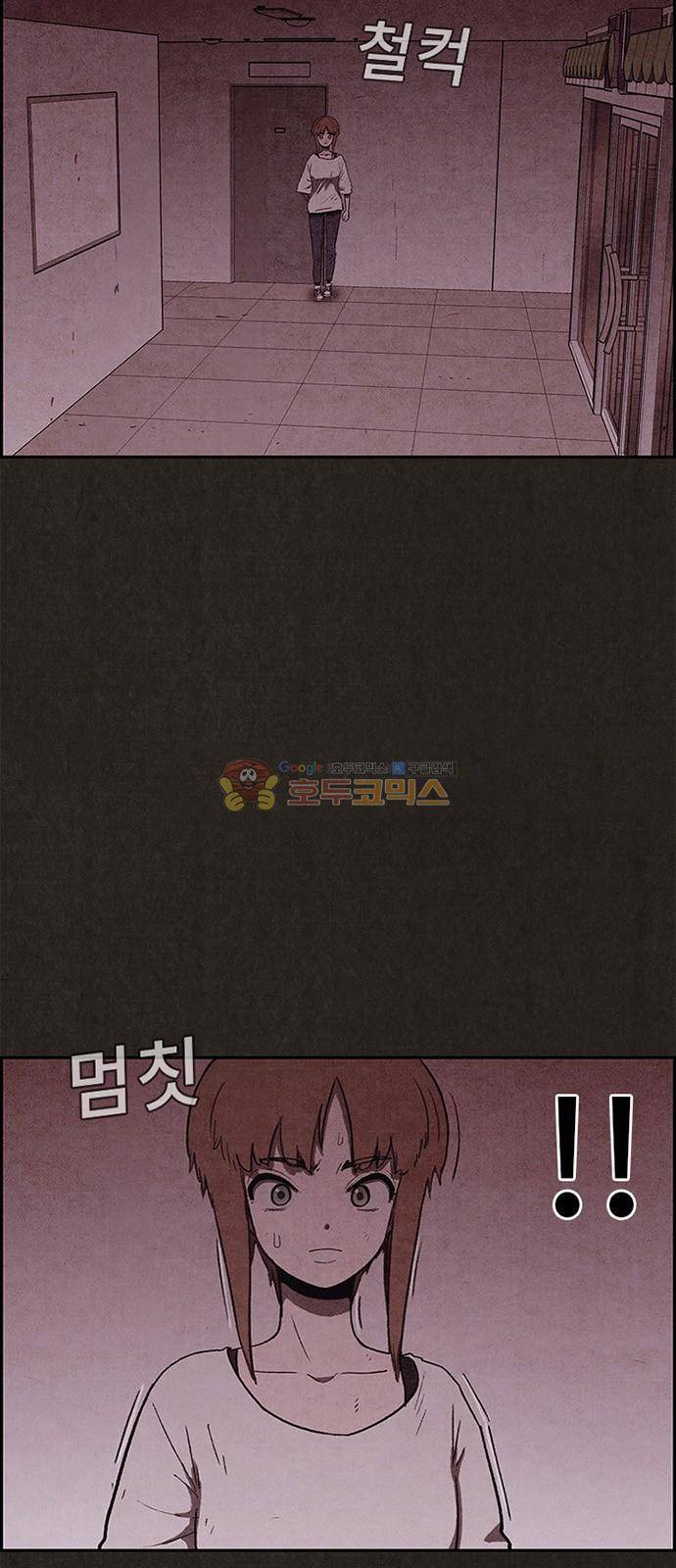 스위트홈 55화 11