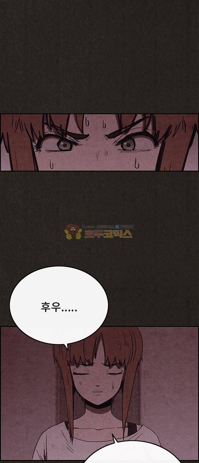 스위트홈 55화 15
