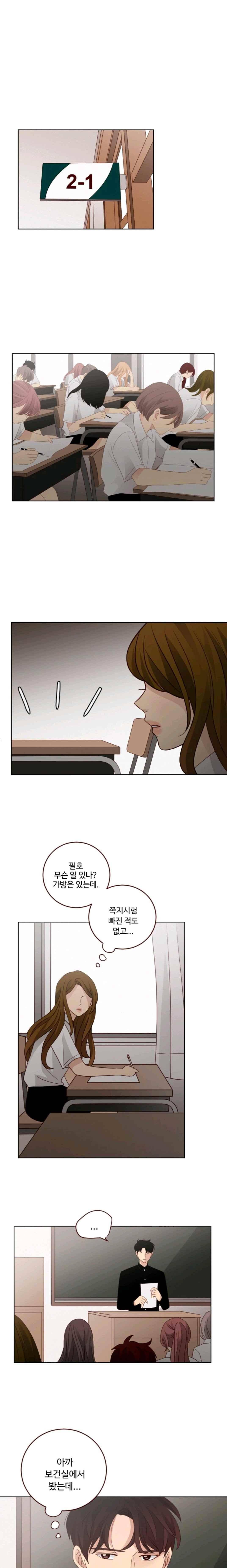 재밌니, 짝사랑 50화 1