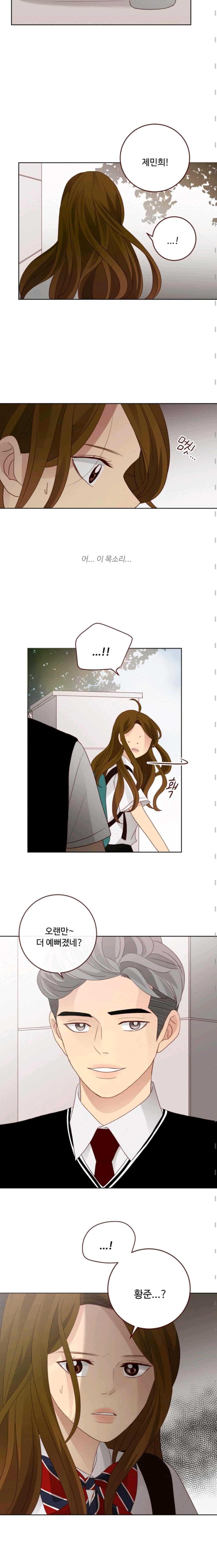 재밌니, 짝사랑 50화 3