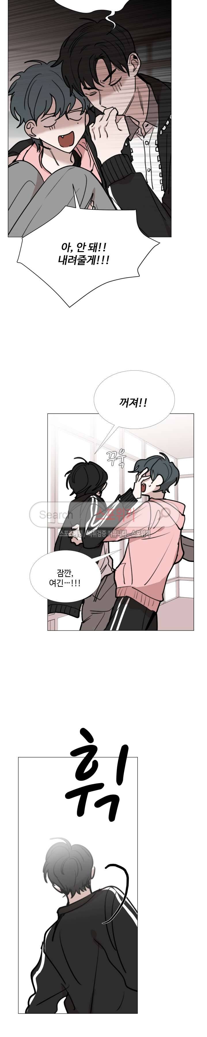 늪의 나락 28화 2