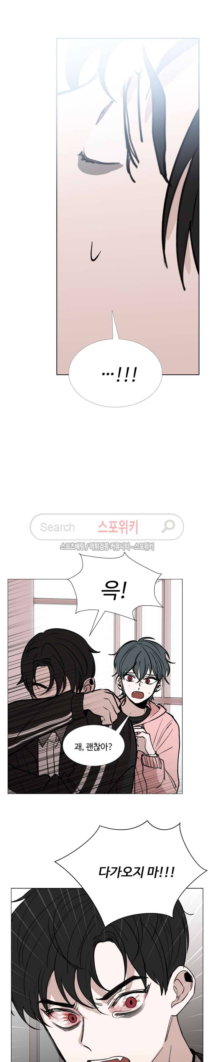 늪의 나락 28화 3