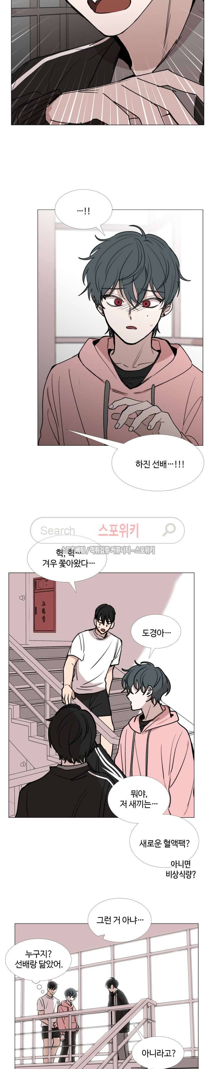 늪의 나락 28화 4