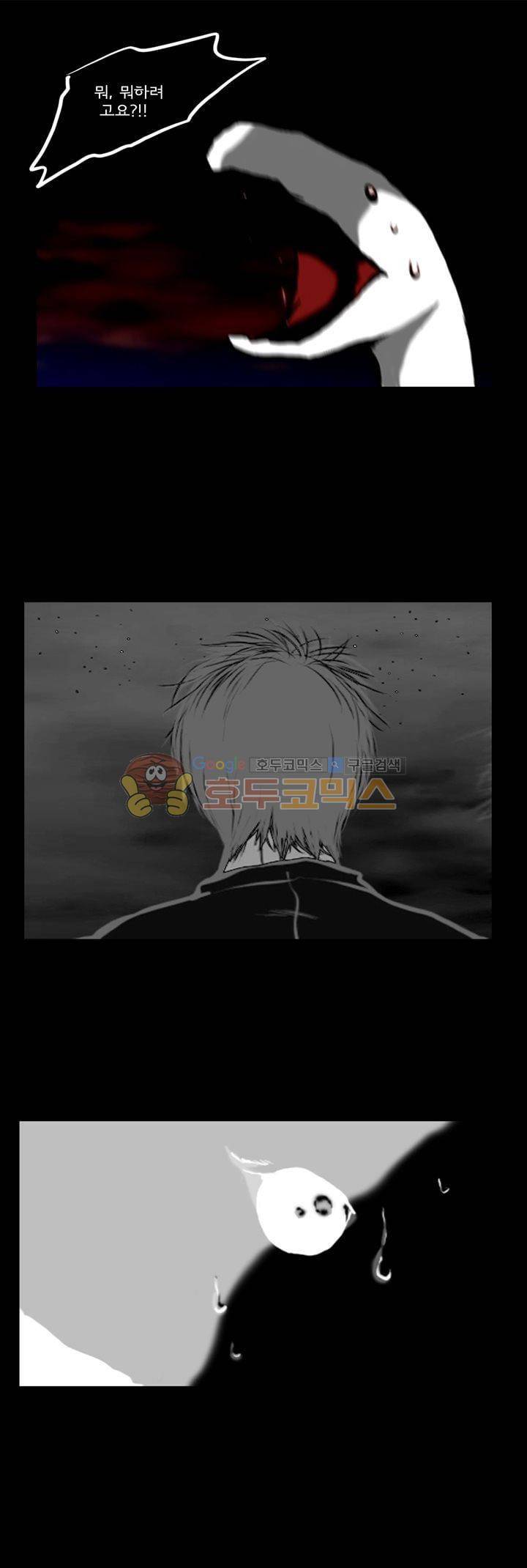영원의 미르 36화 3