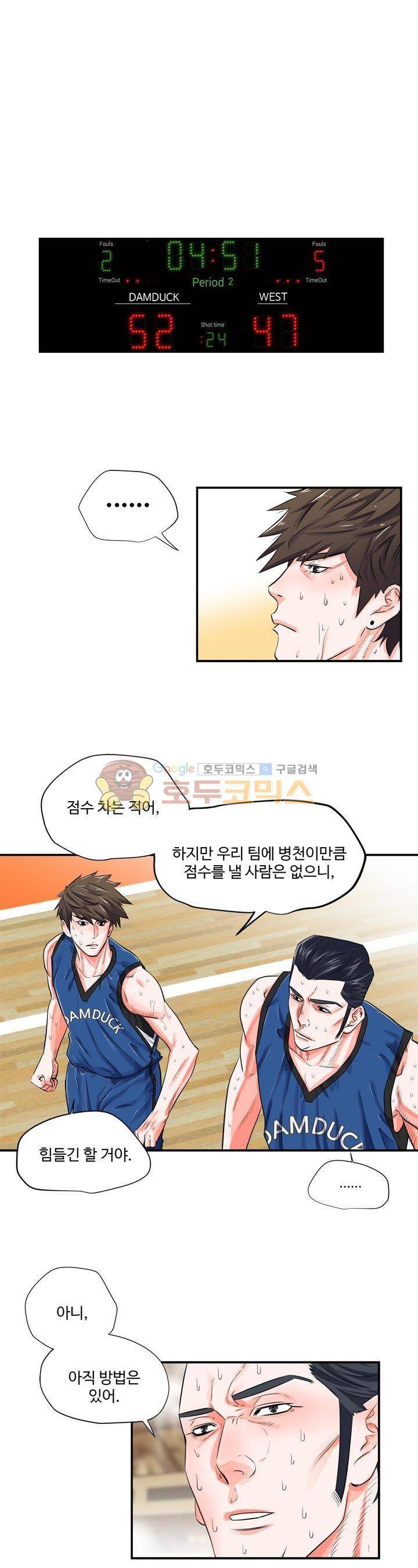 크로스오버 62화 1