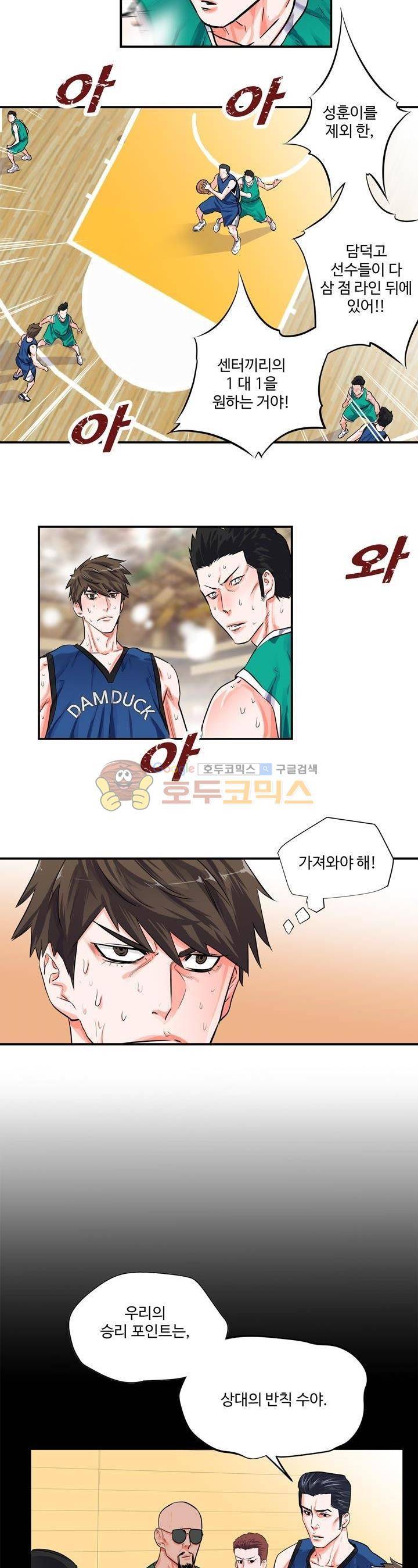 크로스오버 62화 3