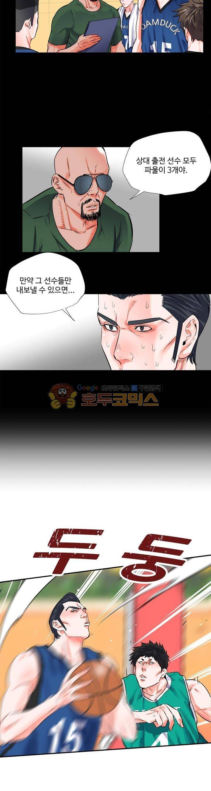 크로스오버 62화 4