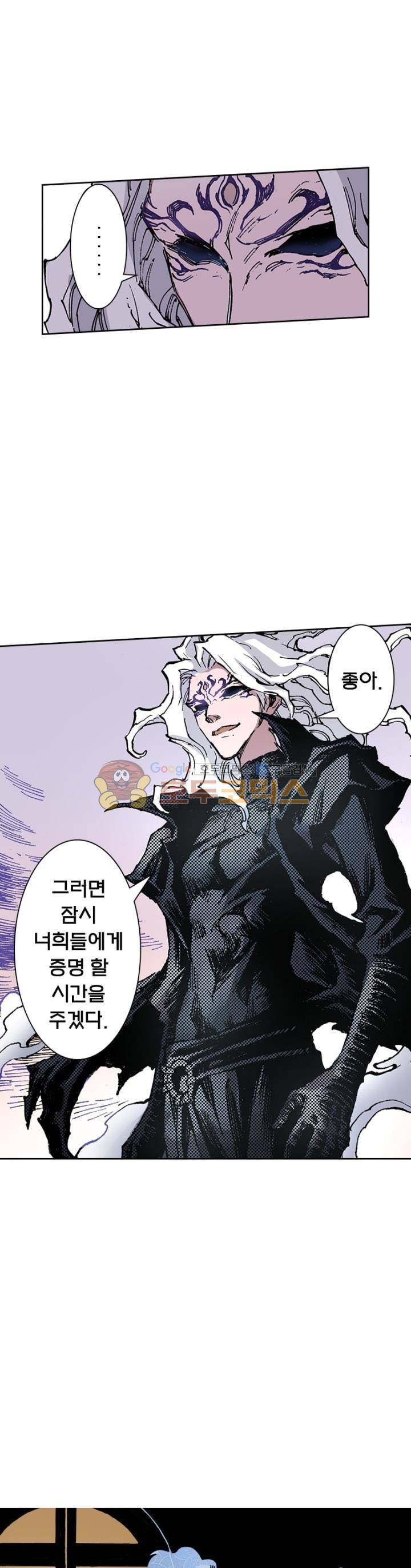 현호전기 51화 1