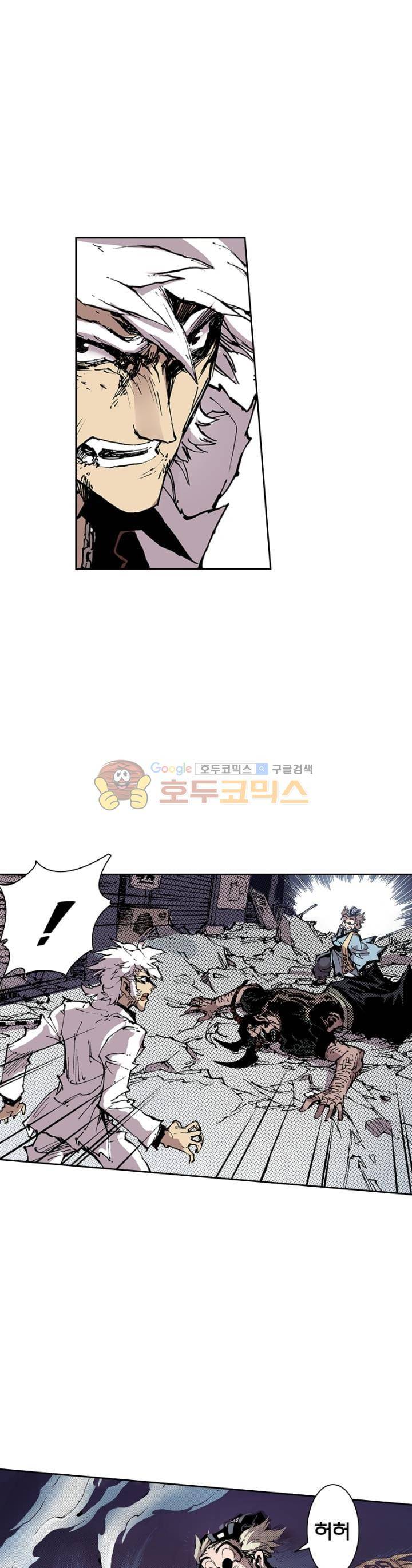 현호전기 51화 4