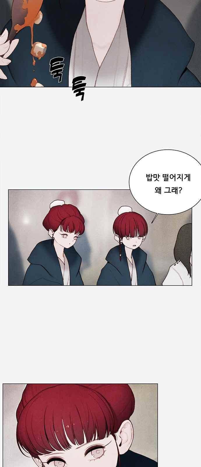 동토의 여명 76화 4