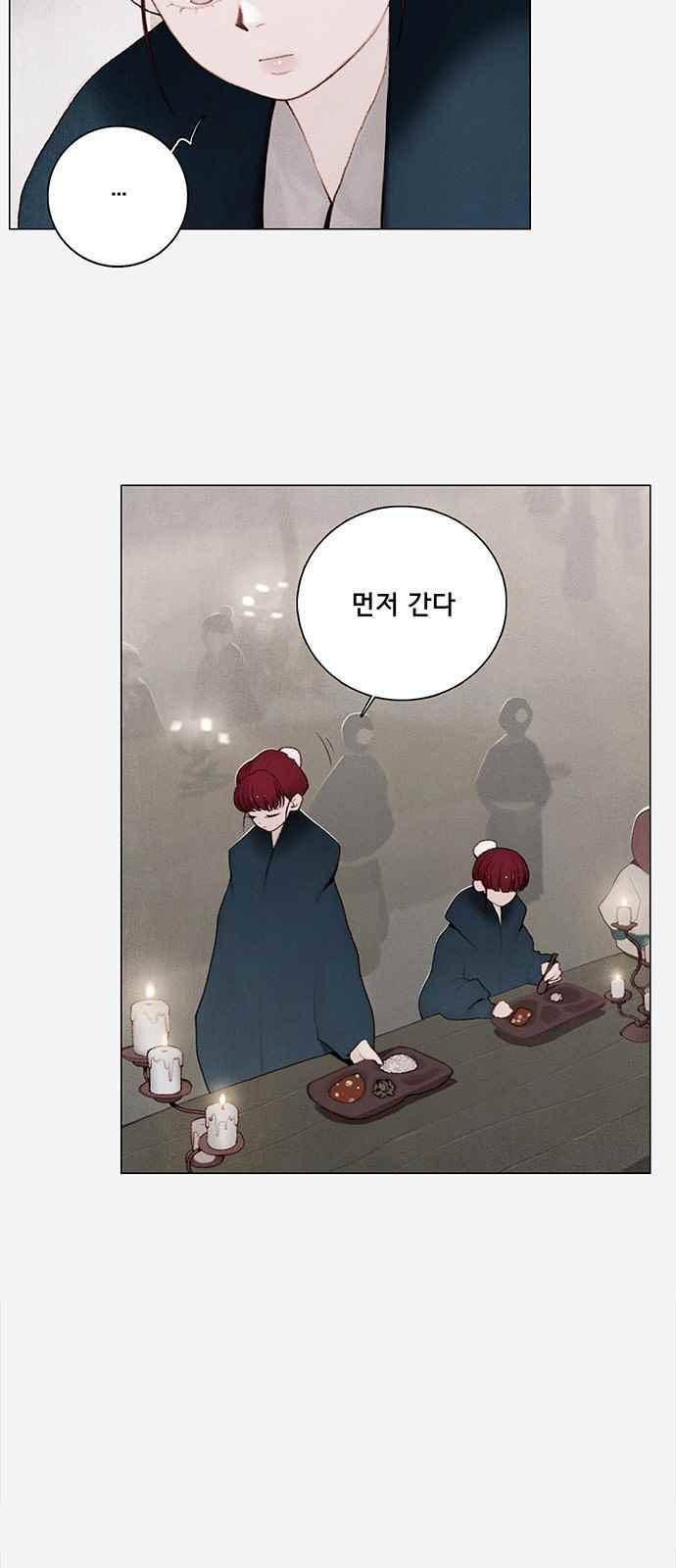 동토의 여명 76화 5