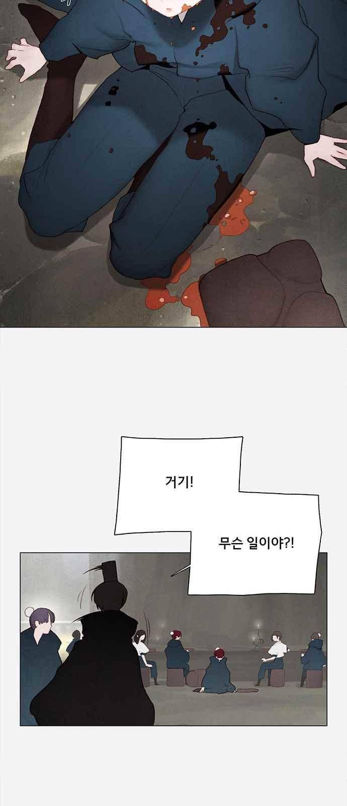 동토의 여명 76화 10