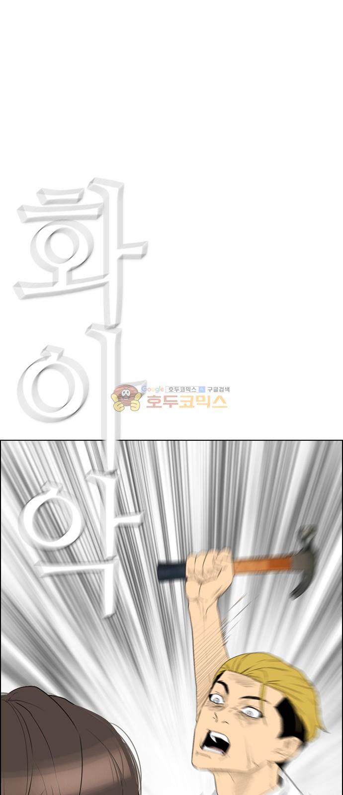 부활남 시즌0 18화 1