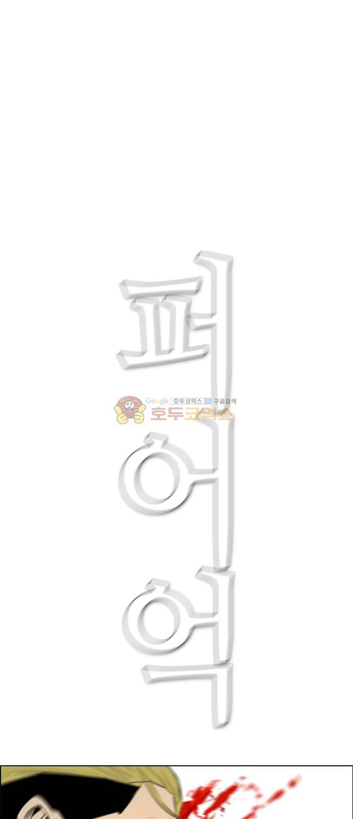 부활남 시즌0 18화 4