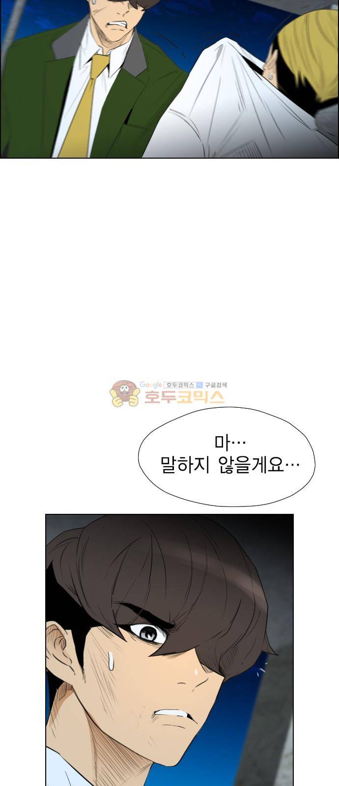 부활남 시즌0 18화 8
