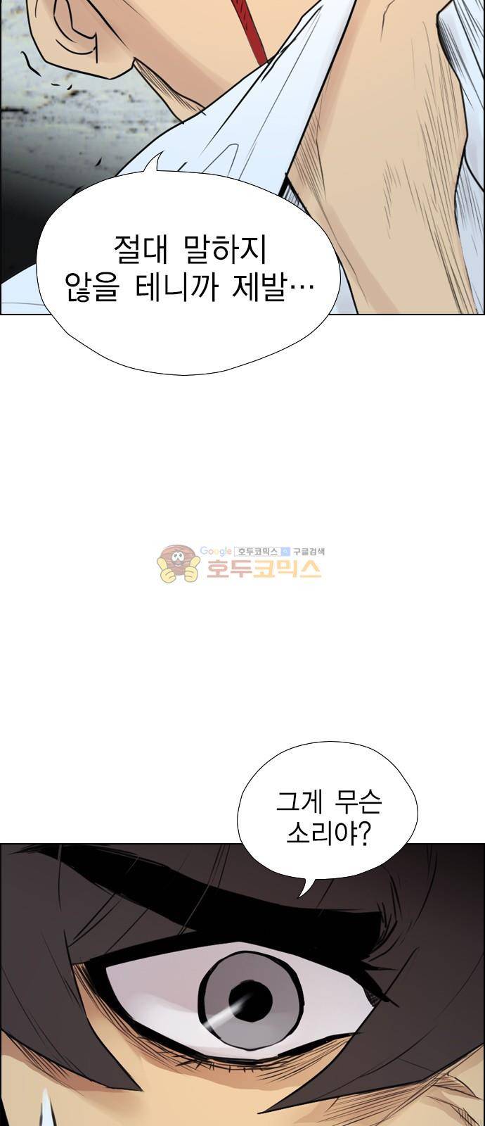 부활남 시즌0 18화 10