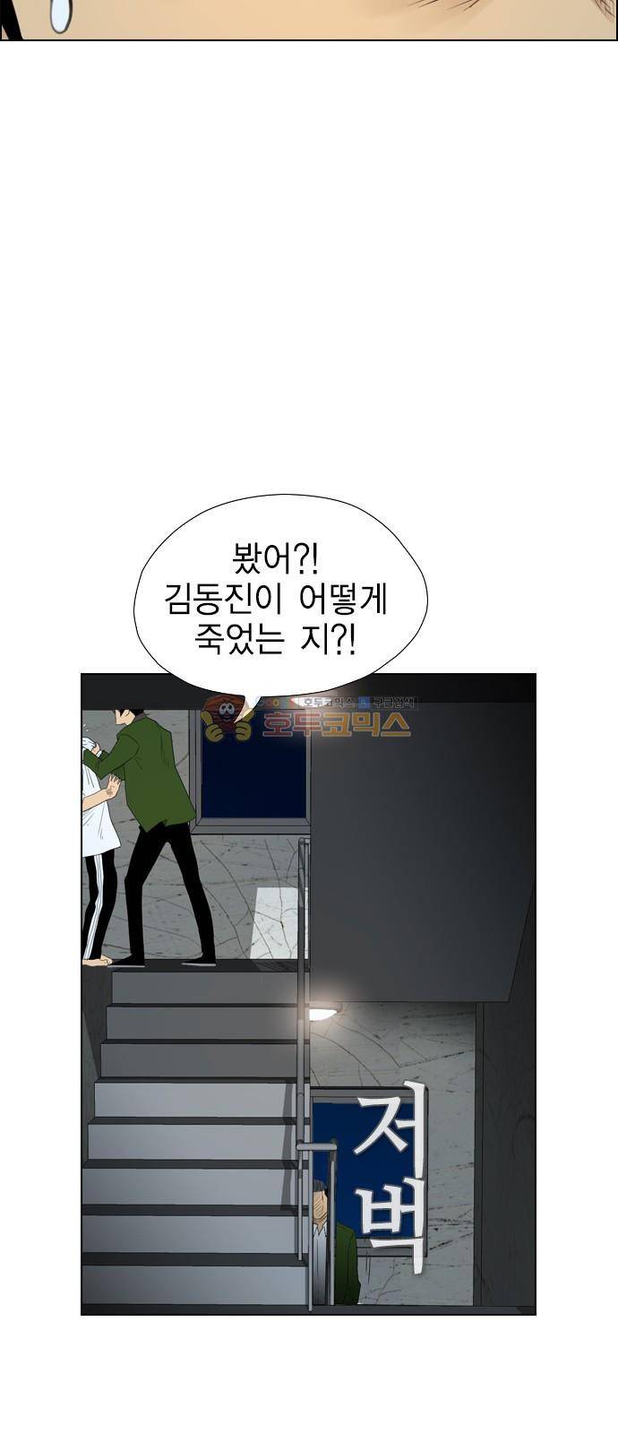 부활남 시즌0 18화 11
