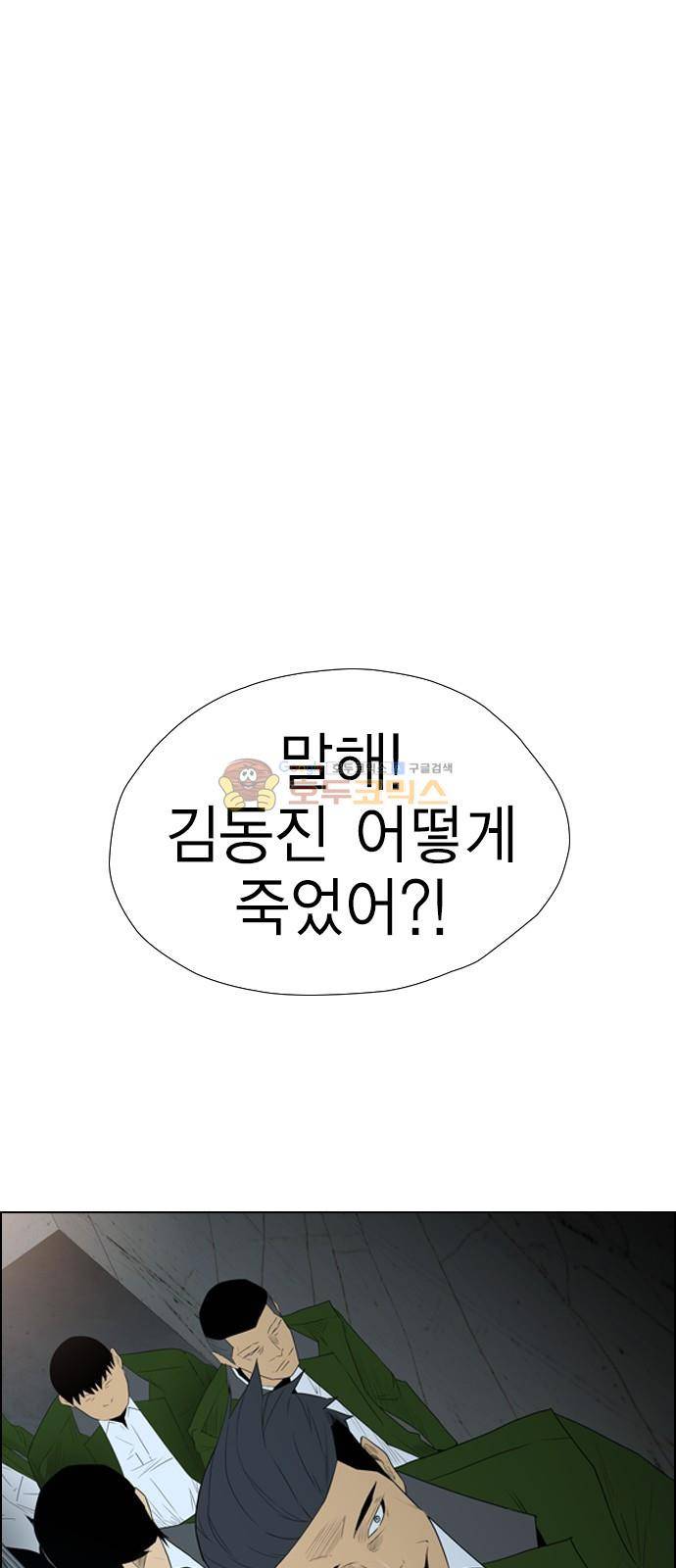 부활남 시즌0 18화 12