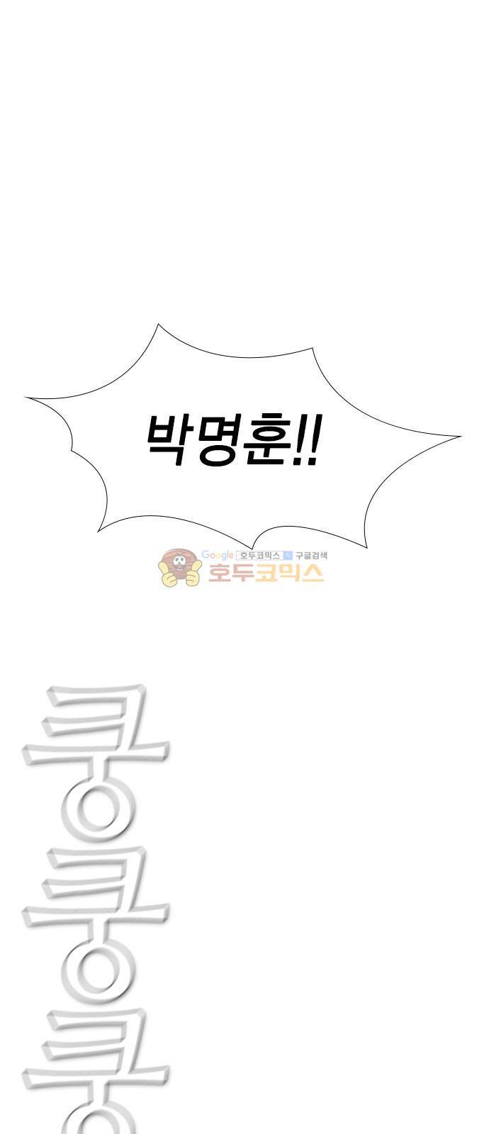 부활남 시즌0 18화 15