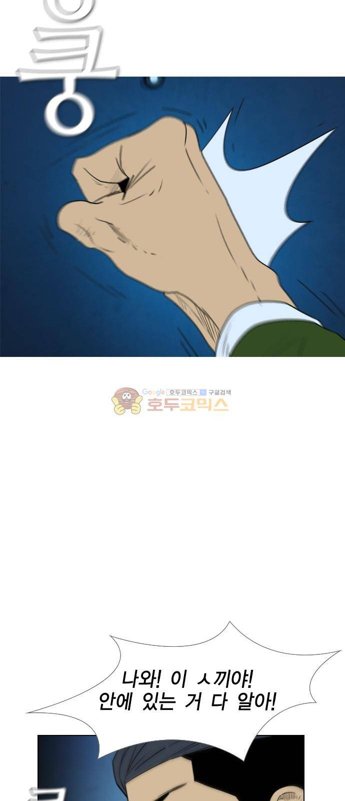 부활남 시즌0 18화 16