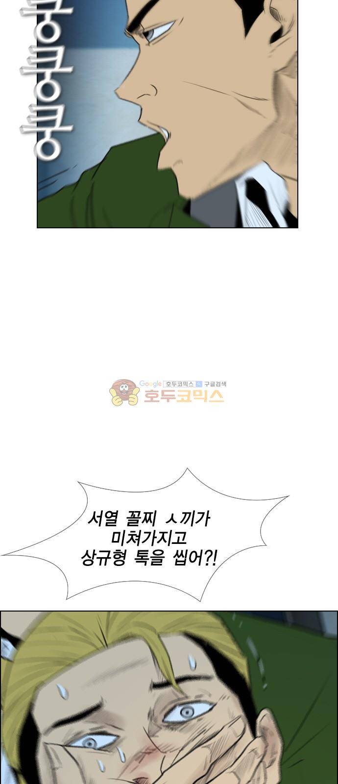 부활남 시즌0 18화 17