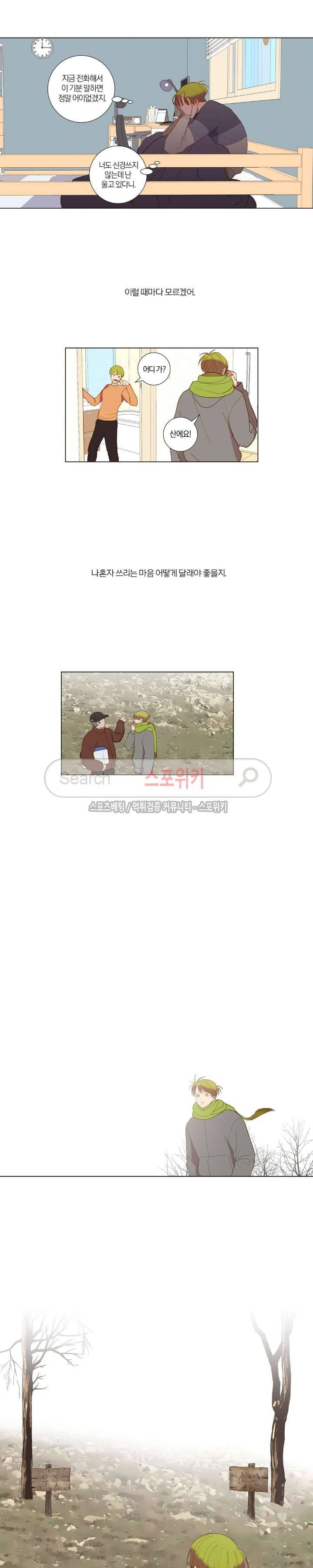 우주, 소년 최종화 7
