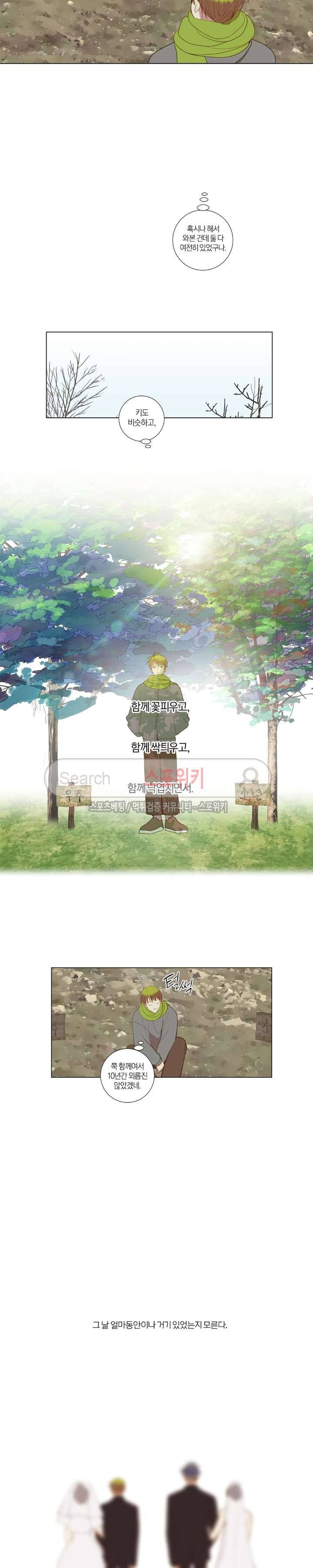 우주, 소년 최종화 8