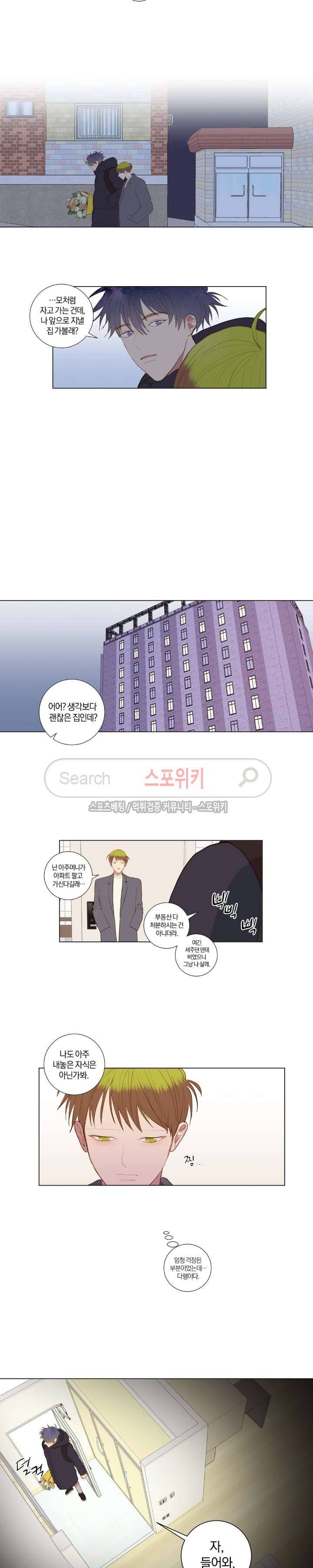 우주, 소년 최종화 17
