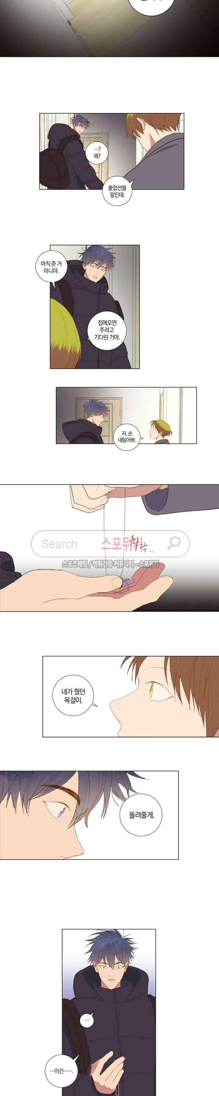 우주, 소년 최종화 18