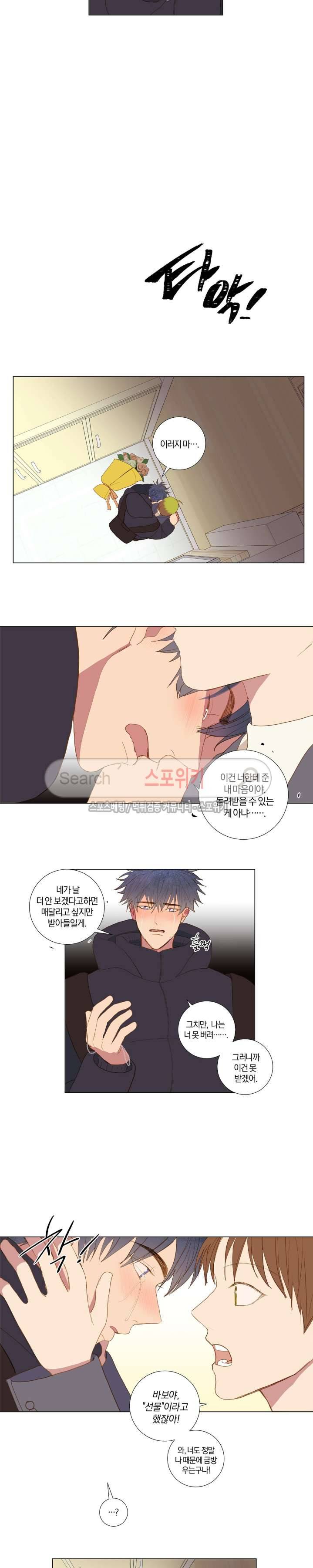 우주, 소년 최종화 19