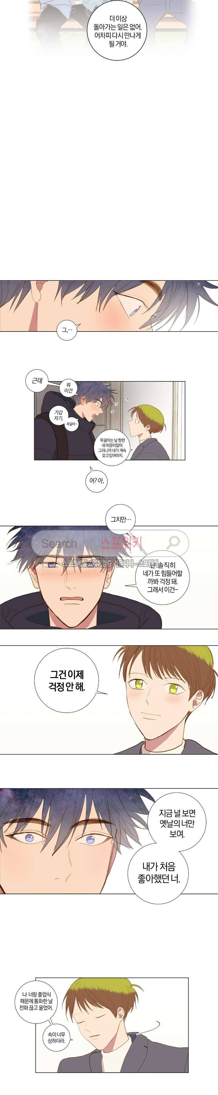 우주, 소년 최종화 21