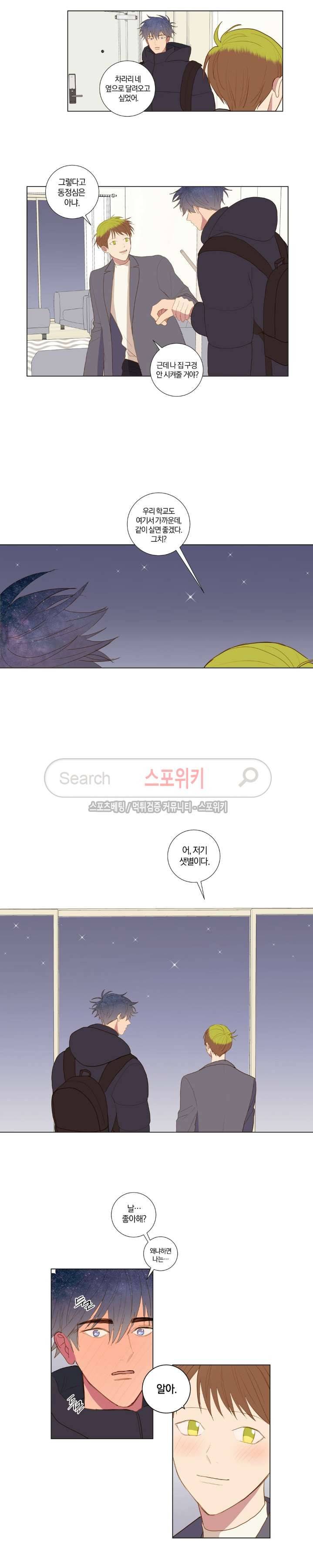 우주, 소년 최종화 22