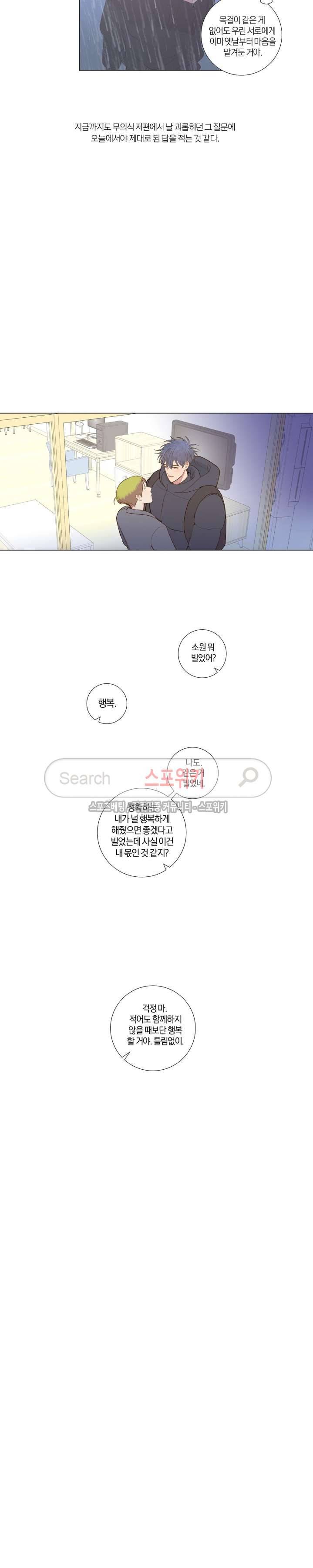 우주, 소년 최종화 25