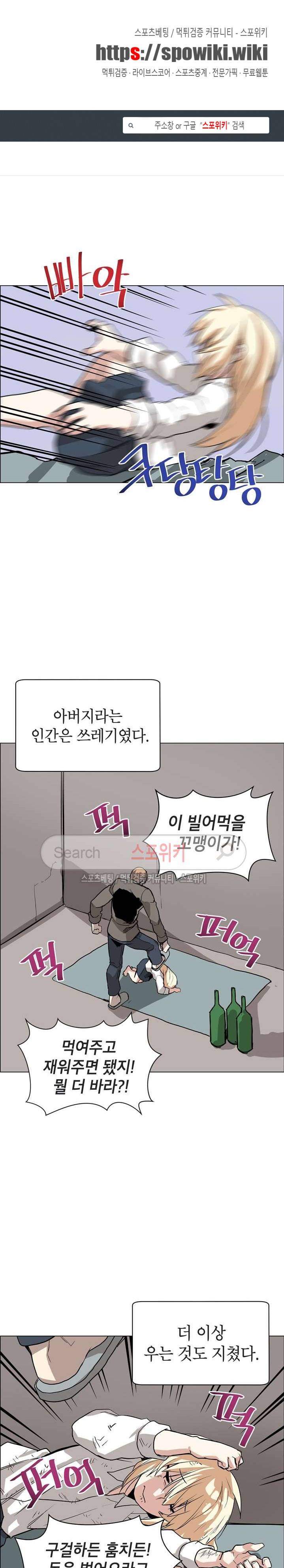 큐레이터 21화 1